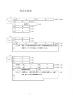 【高校受験2019】新潟県公立高校入試＜社会＞問題・正答