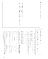 【高校受験2021】福島県公立高校入試＜国語＞問題・正答