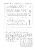 【高校受験2021】福島県公立高校入試＜理科＞問題・正答