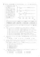 【高校受験2021】福島県公立高校入試＜理科＞問題・正答