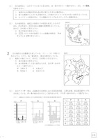 【高校受験2021】福島県公立高校入試＜社会＞問題・正答