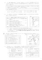 【高校受験2021】福島県公立高校入試＜社会＞問題・正答