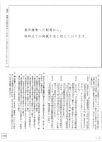 【高校受験2020】福島県公立高校入試＜国語＞問題・正答