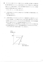 【高校受験2020】福島県公立高校入試＜数学＞問題・正答