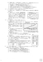 【高校受験2020】福島県公立高校入試＜社会＞問題・正答