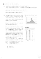 【高校受験2019】福島県公立高校入試＜数学＞問題・正答