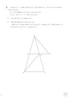 【高校受験2018】福島県公立高校入試＜数学＞問題・正答