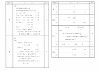 【高校受験2022】岩手県公立高校入試＜数学＞問題・正答