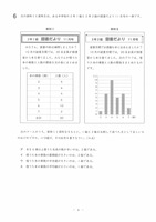 【高校受験2022】岩手県公立高校入試＜数学＞問題・正答