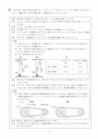 【高校受験2022】岩手県公立高校入試＜理科＞問題・正答