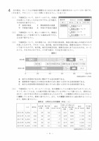 【高校受験2022】岩手県公立高校入試＜社会＞問題・正答