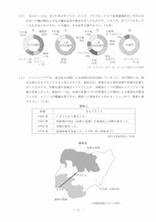 【高校受験2022】岩手県公立高校入試＜社会＞問題・正答