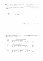 【高校受験2022】宮城県公立高校入試＜英語＞問題・正答