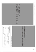 【高校受験2022】宮城県公立高校入試＜国語＞問題・正答