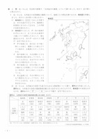 【高校受験2022】宮城県公立高校入試＜社会＞問題・正答