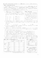 【高校受験2022】宮城県公立高校入試＜社会＞問題・正答