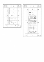 【高校受験2022】秋田県公立高校入試＜数学＞問題・正答