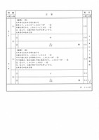 【高校受験2022】秋田県公立高校入試＜数学＞問題・正答