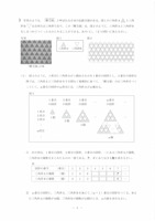 【高校受験2022】秋田県公立高校入試＜数学＞問題・正答