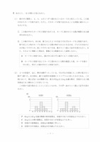 【高校受験2022】秋田県公立高校入試＜数学＞問題・正答