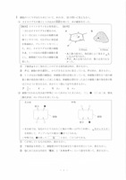 【高校受験2022】秋田県公立高校入試＜理科＞問題・正答