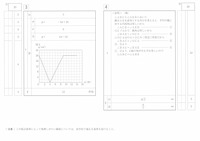 【高校受験2022】山形県公立高校入試＜数学＞問題・正答