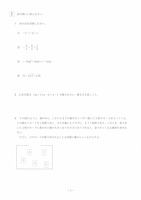 【高校受験2022】山形県公立高校入試＜数学＞問題・正答