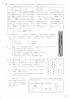 【高校受験2022】福島県公立高校入試＜社会＞問題・正答