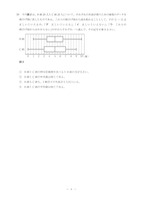 【高校受験2022】茨城県公立高校入試＜数学＞問題・正答