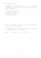 【高校受験2022】茨城県公立高校入試＜理科＞問題・正答