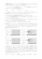 【高校受験2022】茨城県公立高校入試＜理科＞問題・正答