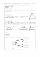 【高校受験2022】茨城県公立高校入試＜理科＞問題・正答