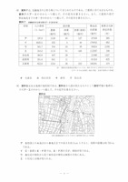 【高校受験2022】茨城県公立高校入試＜社会＞問題・正答