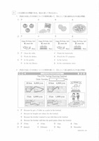 【高校受験2022】栃木県公立高校入試＜英語＞問題・正答