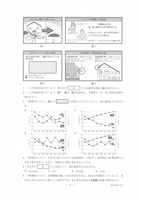 【高校受験2022】栃木県公立高校入試＜英語＞問題・正答