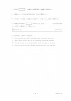 【高校受験2022】栃木県公立高校入試＜英語＞問題・正答