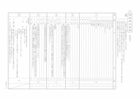 【高校受験2022】栃木県公立高校入試＜国語＞問題・正答