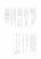 【高校受験2022】栃木県公立高校入試＜国語＞問題・正答