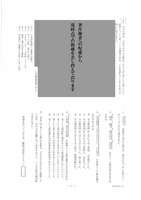 【高校受験2022】栃木県公立高校入試＜国語＞問題・正答