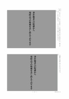 【高校受験2022】栃木県公立高校入試＜国語＞問題・正答