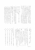 【高校受験2022】栃木県公立高校入試＜国語＞問題・正答