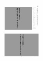 【高校受験2022】栃木県公立高校入試＜国語＞問題・正答