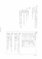 【高校受験2022】栃木県公立高校入試＜国語＞問題・正答