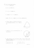 【高校受験2022】栃木県公立高校入試＜数学＞問題・正答