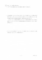 【高校受験2022】栃木県公立高校入試＜数学＞問題・正答