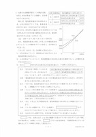 【高校受験2022】栃木県公立高校入試＜数学＞問題・正答