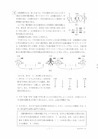 【高校受験2022】栃木県公立高校入試＜数学＞問題・正答