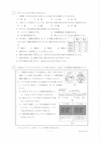 【高校受験2022】栃木県公立高校入試＜理科＞問題・正答