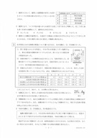 【高校受験2022】栃木県公立高校入試＜理科＞問題・正答
