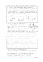【高校受験2022】栃木県公立高校入試＜理科＞問題・正答